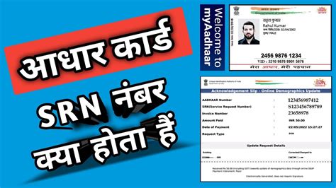 Get SRN Number Haryana .